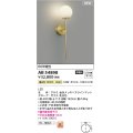 コイズミ照明 AB54898 ブラケット 非調光 LED一体型 温白色 金色メッキヘアラインマット
