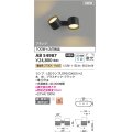コイズミ照明 AB54987 スポットライト 非調光 LED 電球色 直付・壁付取付 フランジ 散光 ブラック