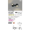 コイズミ照明 AB54988 スポットライト 非調光 LED 温白色 直付・壁付取付 フランジ 散光 ブラック