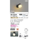 コイズミ照明 AB55029 スポットライト 非調光 LED 電球色 直付・壁付取付 フランジ 散光 ブラック