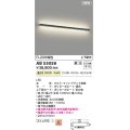 コイズミ照明 AB55058 ブラケット 調光 調光器別売 LED一体型 温白色 上下配光 マットブラック