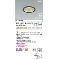 コイズミ照明 AD1227B35 ダウンライト 埋込穴φ100 調光 調光器別売 LED一体型 温白色 高気密SB形 ベース 拡散 防雨・防湿型 マットブラック