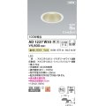 コイズミ照明 AD1227W35 ダウンライト 埋込穴φ100 調光 調光器別売 LED一体型 温白色 高気密SB形 ベース 拡散 防雨・防湿型 パウダリーホワイト