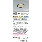 コイズミ照明 AD1232B99 ダウンライト 埋込穴φ100 Fit調色・光色切替 調光器別売 LED一体型 高気密SB形 ベース 拡散 マットブラック