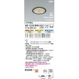 コイズミ照明 AD1233B99 ダウンライト 埋込穴φ100 Fit調色・光色切替 調光器別売 LED一体型 高気密SB形 ベース 拡散 マットブラック