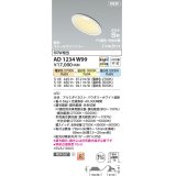 コイズミ照明 AD1234W99 ダウンライト 埋込穴φ100 Fit調色・光色切替 調光器別売 LED一体型 高気密SB形 傾斜・ウォールウォッシャー パウダリーホワイト