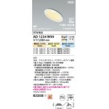 コイズミ照明 AD1234W99 ダウンライト 埋込穴φ100 Fit調色・光色切替 調光器別売 LED一体型 高気密SB形 傾斜・ウォールウォッシャー パウダリーホワイト