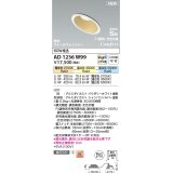 コイズミ照明 AD1236W99 ダウンライト 埋込穴φ100 Fit調色・光色切替 調光器別売 LED一体型 高気密SB形 傾斜・ウォールウォッシャー パウダリーホワイト