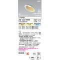 コイズミ照明 AD1237W99 ダウンライト 埋込穴φ100 Fit調色・光色切替 調光器別売 LED一体型 高気密SB形 傾斜・ウォールウォッシャー パウダリーホワイト