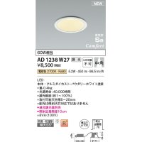 コイズミ照明 AD1238W27 ダウンライト 埋込穴φ100 調光 調光器別売 LED一体型 電球色 高気密SB形 ベース 中角 防雨・防湿型 パウダリーホワイト