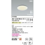 コイズミ照明 AD1238W35 ダウンライト 埋込穴φ100 調光 調光器別売 LED一体型 温白色 高気密SB形 ベース 中角 防雨・防湿型 パウダリーホワイト