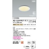 コイズミ照明 AD1239W27 ダウンライト 埋込穴φ100 調光 調光器別売 LED一体型 電球色 高気密SB形 ベース 中角 防雨・防湿型 パウダリーホワイト