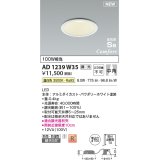 コイズミ照明 AD1239W35 ダウンライト 埋込穴φ100 調光 調光器別売 LED一体型 温白色 高気密SB形 ベース 中角 防雨・防湿型 パウダリーホワイト