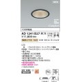 コイズミ照明 AD1241B27 ダウンライト 埋込穴φ100 調光 調光器別売 LED一体型 電球色 高気密SB形 ベース 中角 防雨・防湿型 マットブラック