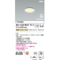 コイズミ照明 AD1244W27 ダウンライト 埋込穴φ75 調光 調光器別売 LED一体型 電球色 高気密SB形 ベース 拡散 防雨・防湿型 パウダリーホワイト