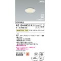 コイズミ照明 AD1244W35 ダウンライト 埋込穴φ75 調光 調光器別売 LED一体型 温白色 高気密SB形 ベース 拡散 防雨・防湿型 パウダリーホワイト
