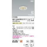 コイズミ照明 AD1246W35 ダウンライト 埋込穴φ75 調光 調光器別売 LED一体型 温白色 高気密SB形 ベース 拡散 防雨・防湿型 パウダリーホワイト