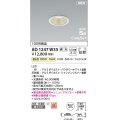 コイズミ照明 AD1247W35 ダウンライト 埋込穴φ75 調光 調光器別売 LED一体型 温白色 高気密SB形 ベース 拡散 防雨・防湿型 パウダリーホワイト
