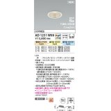 コイズミ照明 AD1251W99 ダウンライト 埋込穴φ75 Fit調色・光色切替 調光器別売 LED一体型 高気密SB形 ベース 拡散 パウダリーホワイト