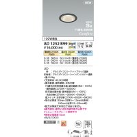 コイズミ照明 AD1252B99 ダウンライト 埋込穴φ75 Fit調色・光色切替 調光器別売 LED一体型 高気密SB形 ベース 拡散 マットブラック