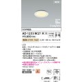 コイズミ照明 AD1253W27 ダウンライト 埋込穴φ75 調光 調光器別売 LED一体型 電球色 高気密SB形 ベース 中角 防雨・防湿型 パウダリーホワイト