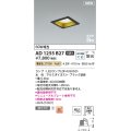 コイズミ照明 AD1255B27 ダウンライト 埋込穴□100 非調光 LED 電球色 高気密SB形 ベース 散光 ブラック