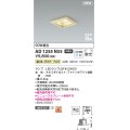 コイズミ照明 AD1255N35 ダウンライト 埋込穴□100 非調光 LED 温白色 高気密SB形 ベース 散光 白木枠