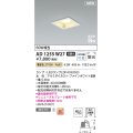 コイズミ照明 AD1255W27 ダウンライト 埋込穴□100 非調光 LED 電球色 高気密SB形 ベース 散光 ファインホワイト