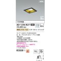 コイズミ照明 AD1256B27 ダウンライト 埋込穴□100 非調光 LED 電球色 高気密SB形 ベース 散光 ブラック