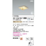 コイズミ照明 AD1256N27 ダウンライト 埋込穴□100 非調光 LED 電球色 高気密SB形 ベース 散光 白木枠