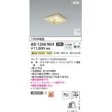 コイズミ照明 AD1256N35 ダウンライト 埋込穴□100 非調光 LED 温白色 高気密SB形 ベース 散光 白木枠