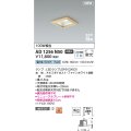 コイズミ照明 AD1256N50 ダウンライト 埋込穴□100 非調光 LED 昼白色 高気密SB形 ベース 散光 白木枠