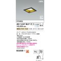 コイズミ照明 AD1257B27 ダウンライト 埋込穴□100 調光 調光器別売 LED 電球色 高気密SB形 ベース 散光 ブラック