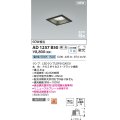 コイズミ照明 AD1257B50 ダウンライト 埋込穴□100 調光 調光器別売 LED 昼白色 高気密SB形 ベース 散光 ブラック