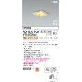 コイズミ照明 AD1257N27 ダウンライト 埋込穴□100 調光 調光器別売 LED 電球色 高気密SB形 ベース 散光 白木枠