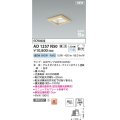 コイズミ照明 AD1257N50 ダウンライト 埋込穴□100 調光 調光器別売 LED 昼白色 高気密SB形 ベース 散光 白木枠
