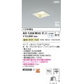 コイズミ照明 AD1258W35 ダウンライト 埋込穴□100 調光 調光器別売 LED 温白色 高気密SB形 ベース 散光 ファインホワイト