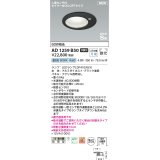 コイズミ照明 AD1259B50 ダウンライト 埋込穴φ125 非調光 LED 昼白色 高気密SB形 ベース 散光 人感センサ付 タイマー付ON/OFFタイプ 防雨型 ブラック