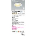 コイズミ照明 AD1259W27 ダウンライト 埋込穴φ125 非調光 LED 電球色 高気密SB形 ベース 散光 人感センサ付 タイマー付ON/OFFタイプ 防雨型 ファインホワイト