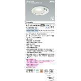 コイズミ照明 AD1259W50 ダウンライト 埋込穴φ125 非調光 LED 昼白色 高気密SB形 ベース 散光 人感センサ付 タイマー付ON/OFFタイプ 防雨型 ファインホワイト