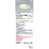 コイズミ照明 AD1260W27 ダウンライト 埋込穴φ125 非調光 LED 電球色 高気密SB形 ベース 散光 人感センサ付 タイマー付ON/OFFタイプ 防雨型 ファインホワイト