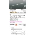 コイズミ照明 AD54720 ベースライト 埋込穴1216×40 調光 調光器別売 LED一体型 電球色 高気密SB形 埋込型 1200mm マットファインホワイト