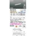 コイズミ照明 AD54734 ベースライト 埋込穴616×40 Fit調色 調光器別売 LED一体型 高気密SB形 半埋込型 単体・終端専用 600mm マットファインホワイト
