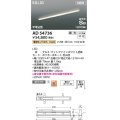 コイズミ照明 AD54736 ベースライト 埋込穴1216×40 調光 調光器別売 LED一体型 電球色 高気密SB形 半埋込型 1200mm マットファインホワイト