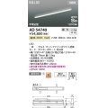 コイズミ照明 AD54740 ベースライト 埋込穴1216×40 調光 調光器別売 LED一体型 温白色 高気密SB形 半埋込型 1200mm マットファインホワイト