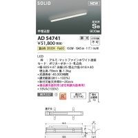 コイズミ照明 AD54741 ベースライト 埋込穴916×40 調光 調光器別売 LED一体型 温白色 高気密SB形 半埋込型 900mm マットファインホワイト