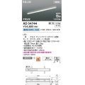 コイズミ照明 AD54744 ベースライト 埋込穴1216×40 調光 調光器別売 LED一体型 昼白色 高気密SB形 半埋込型 1200mm マットファインホワイト