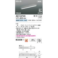 コイズミ照明 AD54745 ベースライト 埋込穴916×40 調光 調光器別売 LED一体型 昼白色 高気密SB形 半埋込型 900mm マットファインホワイト