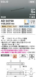 コイズミ照明 AD54750 ベースライト 埋込穴616×40 Fit調色 調光器別売 LED一体型 高気密SB形 埋込型 単体・終端専用 600mm マットブラック