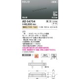 コイズミ照明 AD54754 ベースライト 埋込穴616×40 調光 調光器別売 LED一体型 電球色 高気密SB形 埋込型 単体・終端専用 600mm マットブラック
